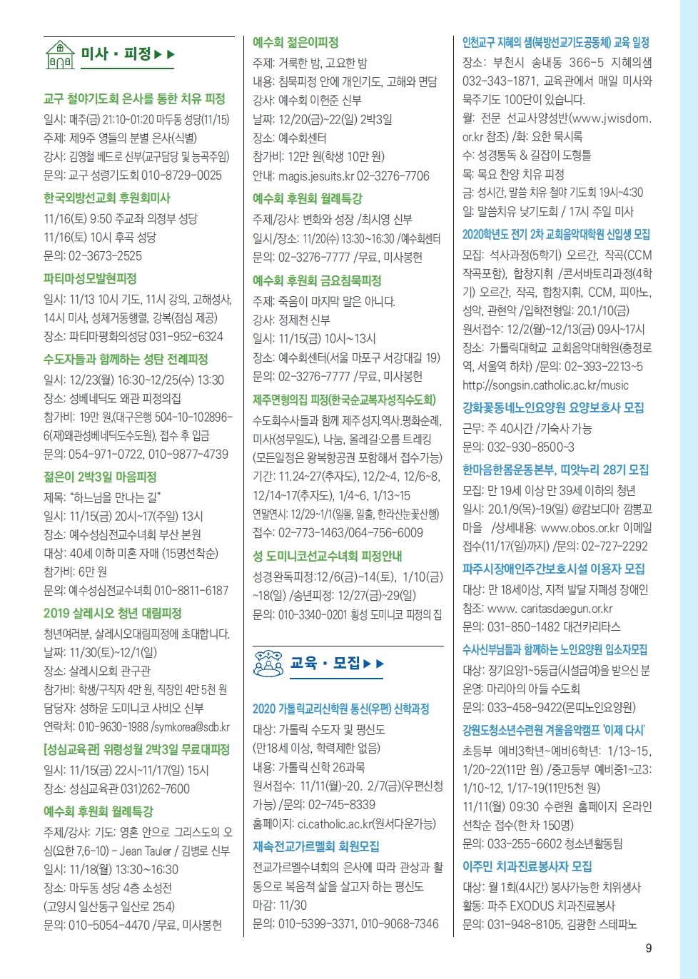 ujbjubo_1110_페이지_09.jpg