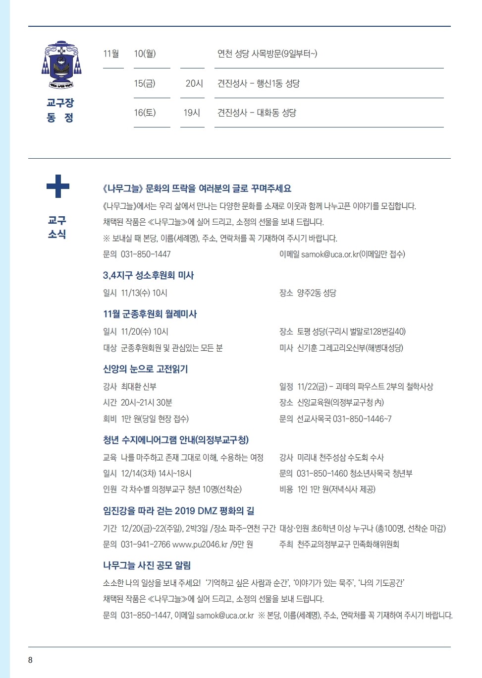 ujbjubo_1110_페이지_08.jpg