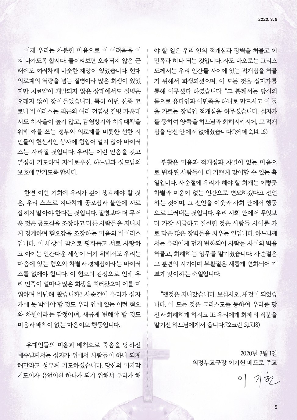 ujbjubo_200308_페이지_05.jpg