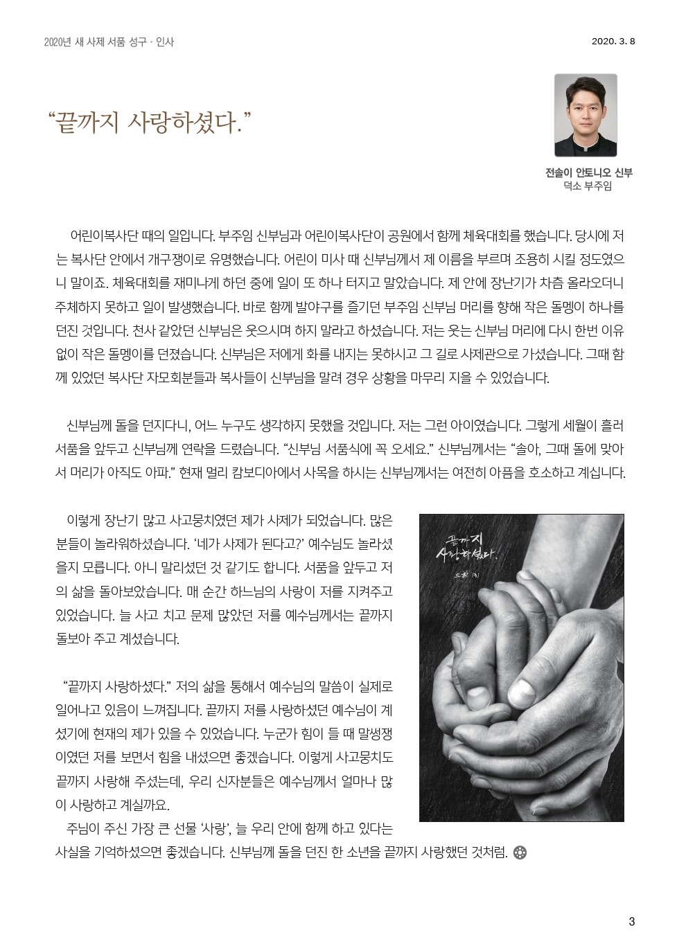 ujbjubo_200308_페이지_03.jpg