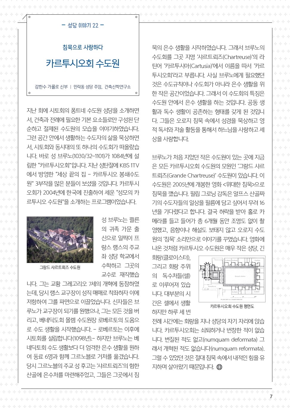 ujbjubo_200308_페이지_07.jpg
