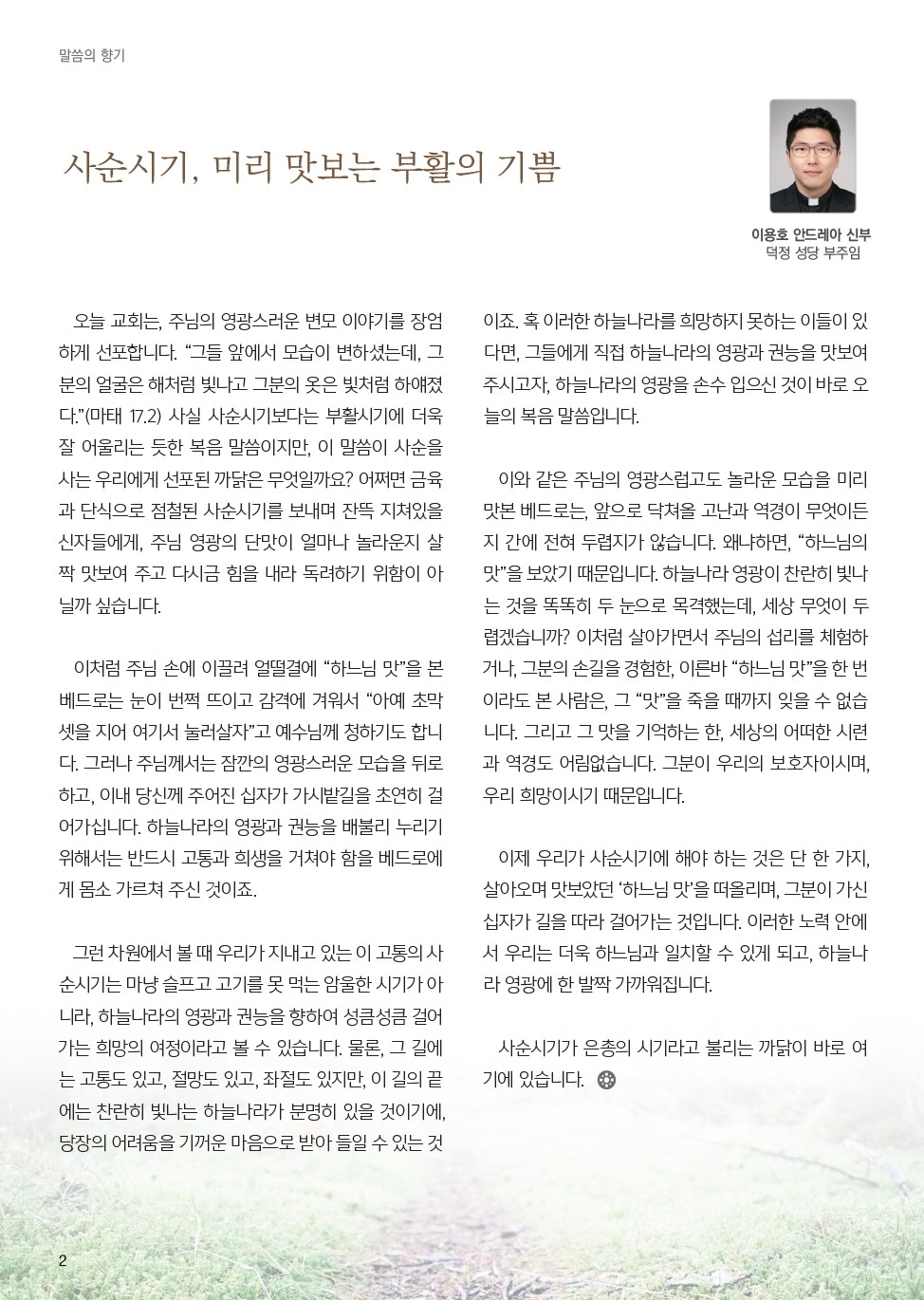 ujbjubo_200308_페이지_02.jpg