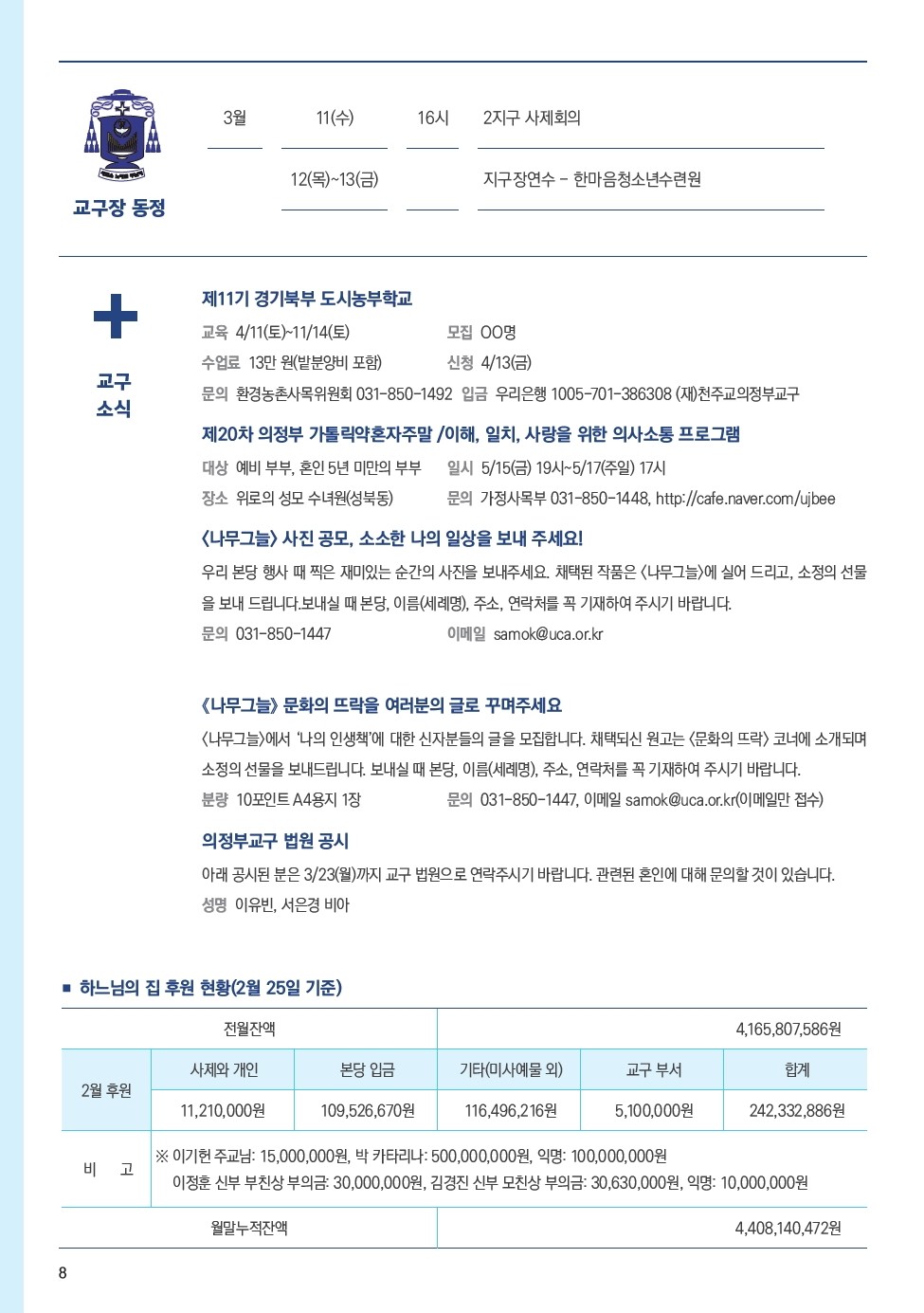 ujbjubo_200308_페이지_08.jpg