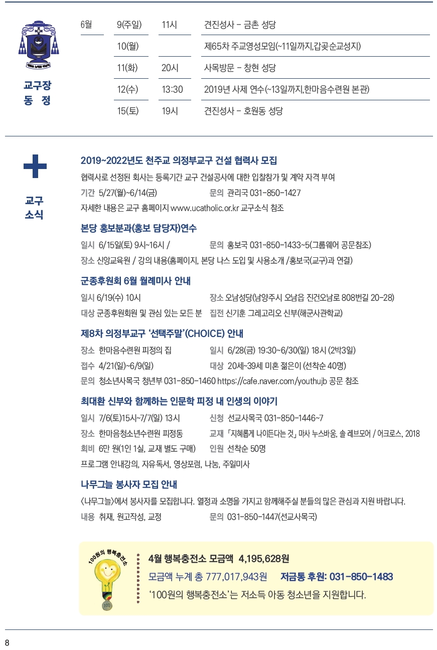 ujbjubo_0609_페이지_08.jpg