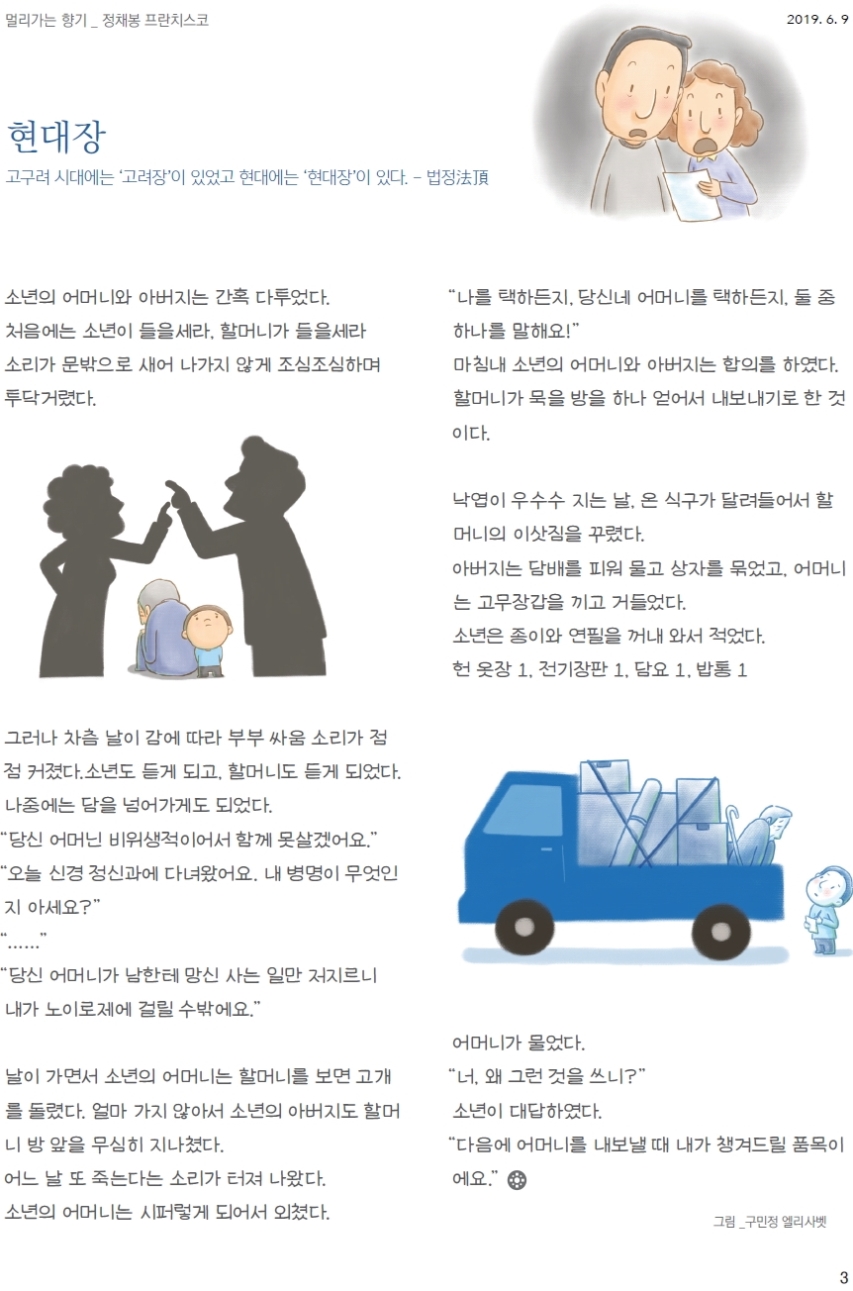 ujbjubo_0609_페이지_03.jpg