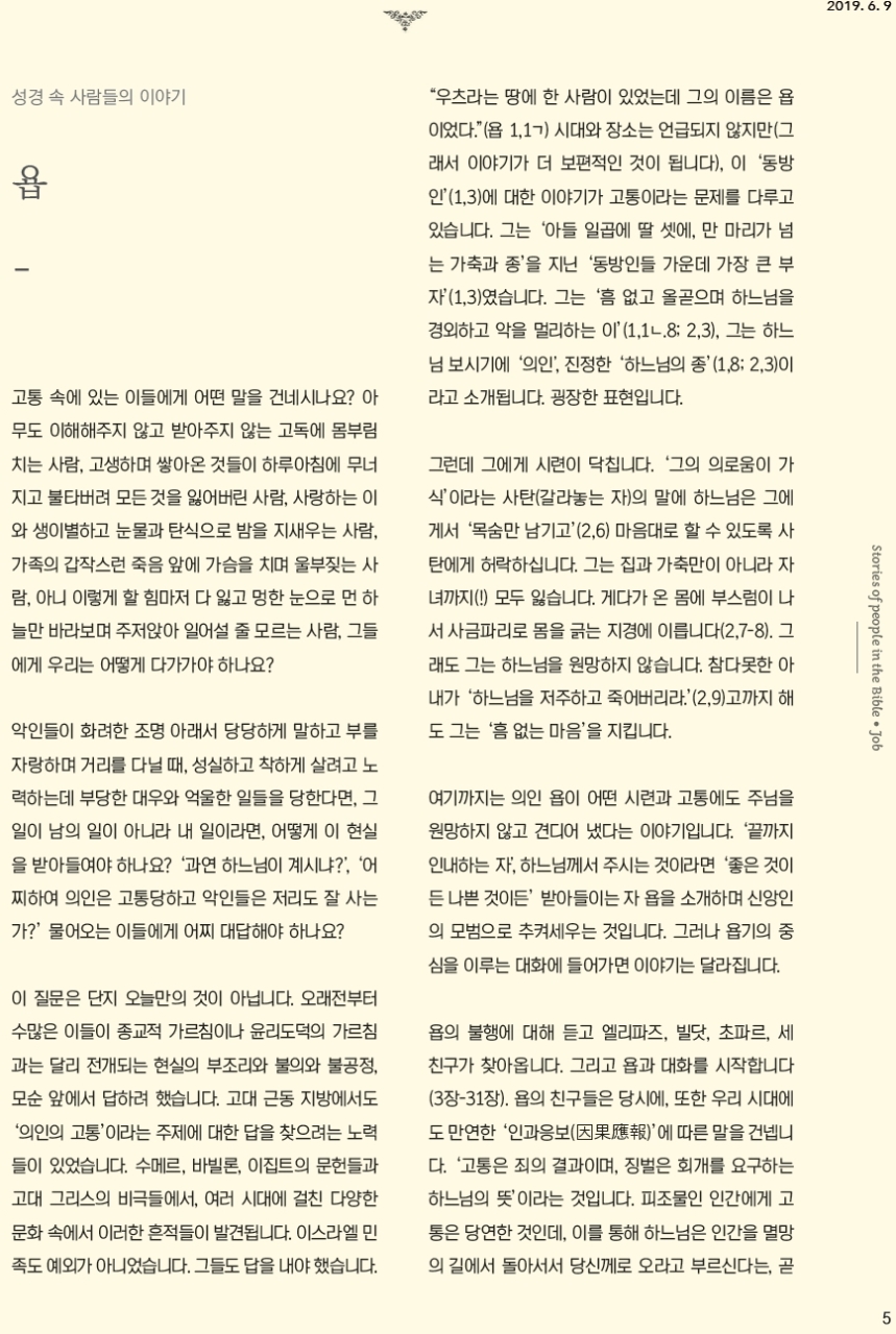 ujbjubo_0609_페이지_05.jpg