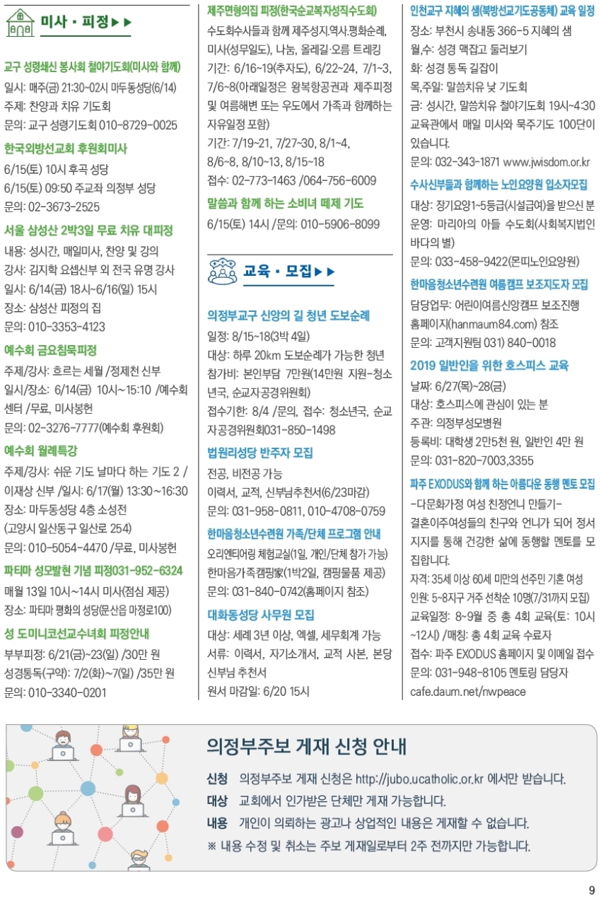 ujbjubo_0609_페이지_09.jpg