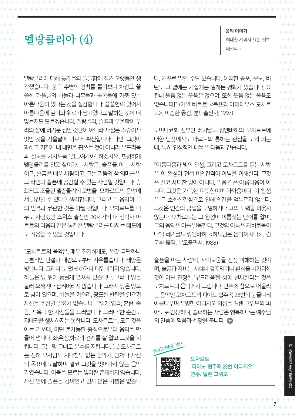 ujbjubo_1117_페이지_07.jpg