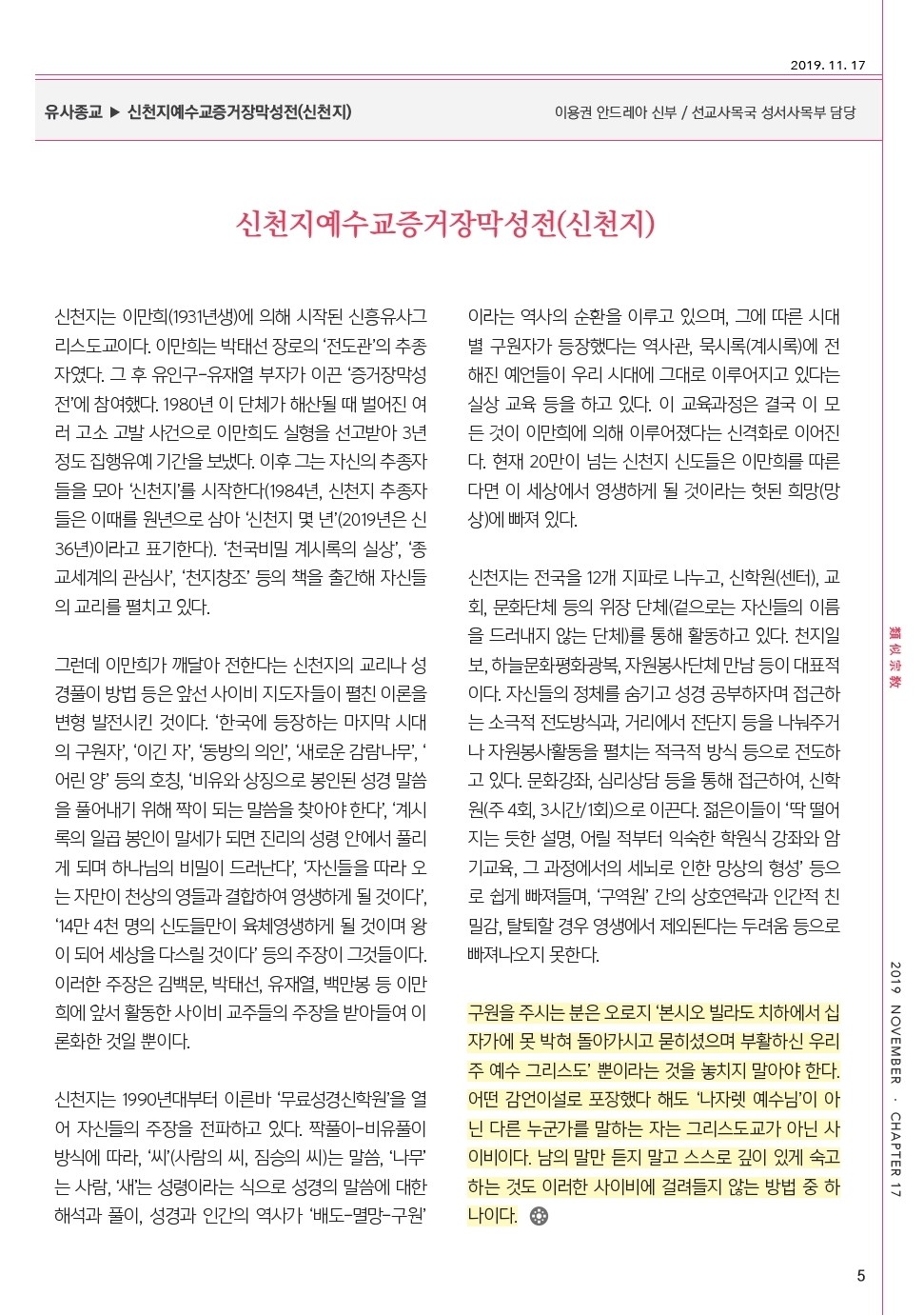 ujbjubo_1117_페이지_05.jpg