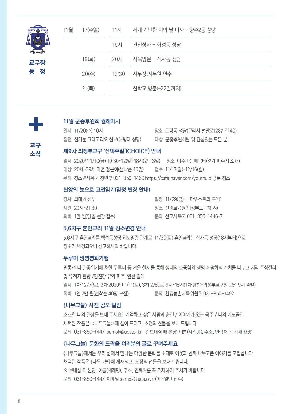 ujbjubo_1117_페이지_08.jpg