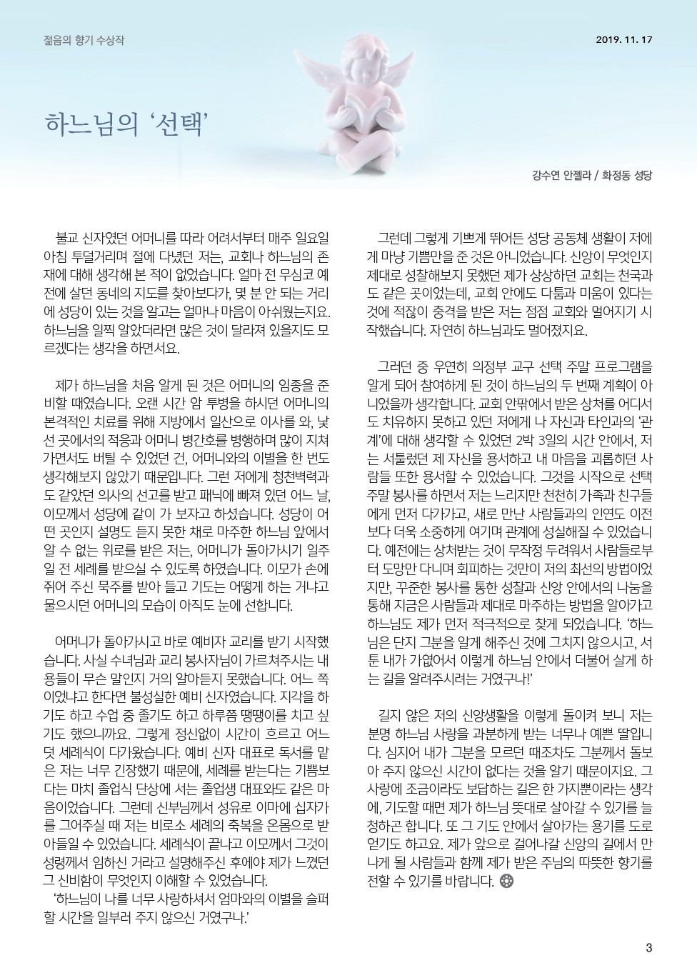 ujbjubo_1117_페이지_03.jpg