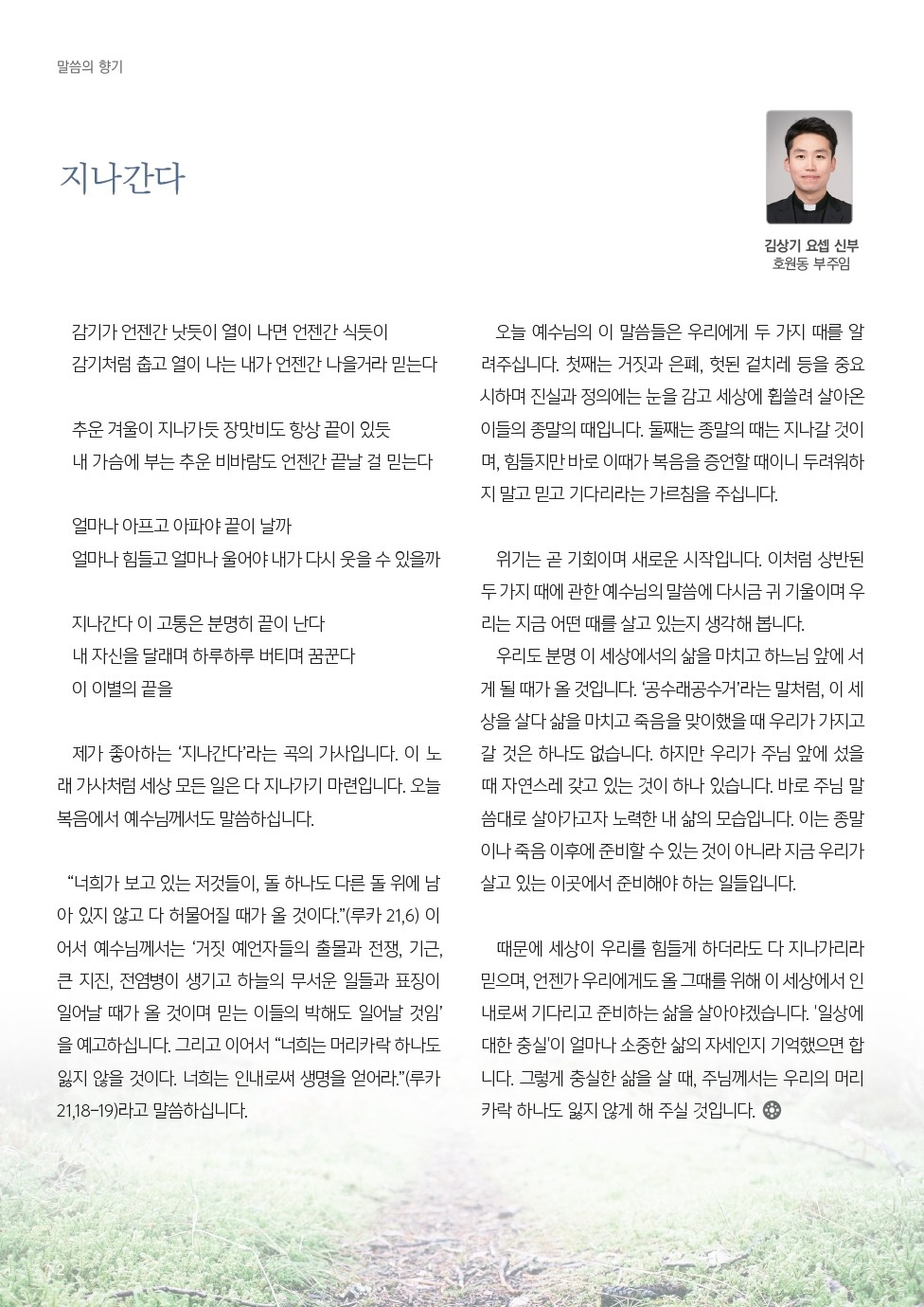 ujbjubo_1117_페이지_02.jpg