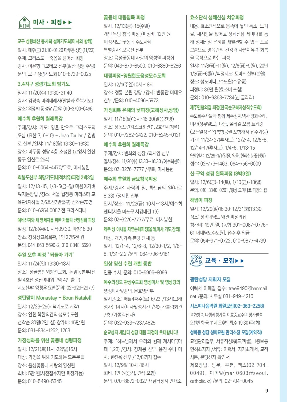 ujbjubo_1117_페이지_09.jpg
