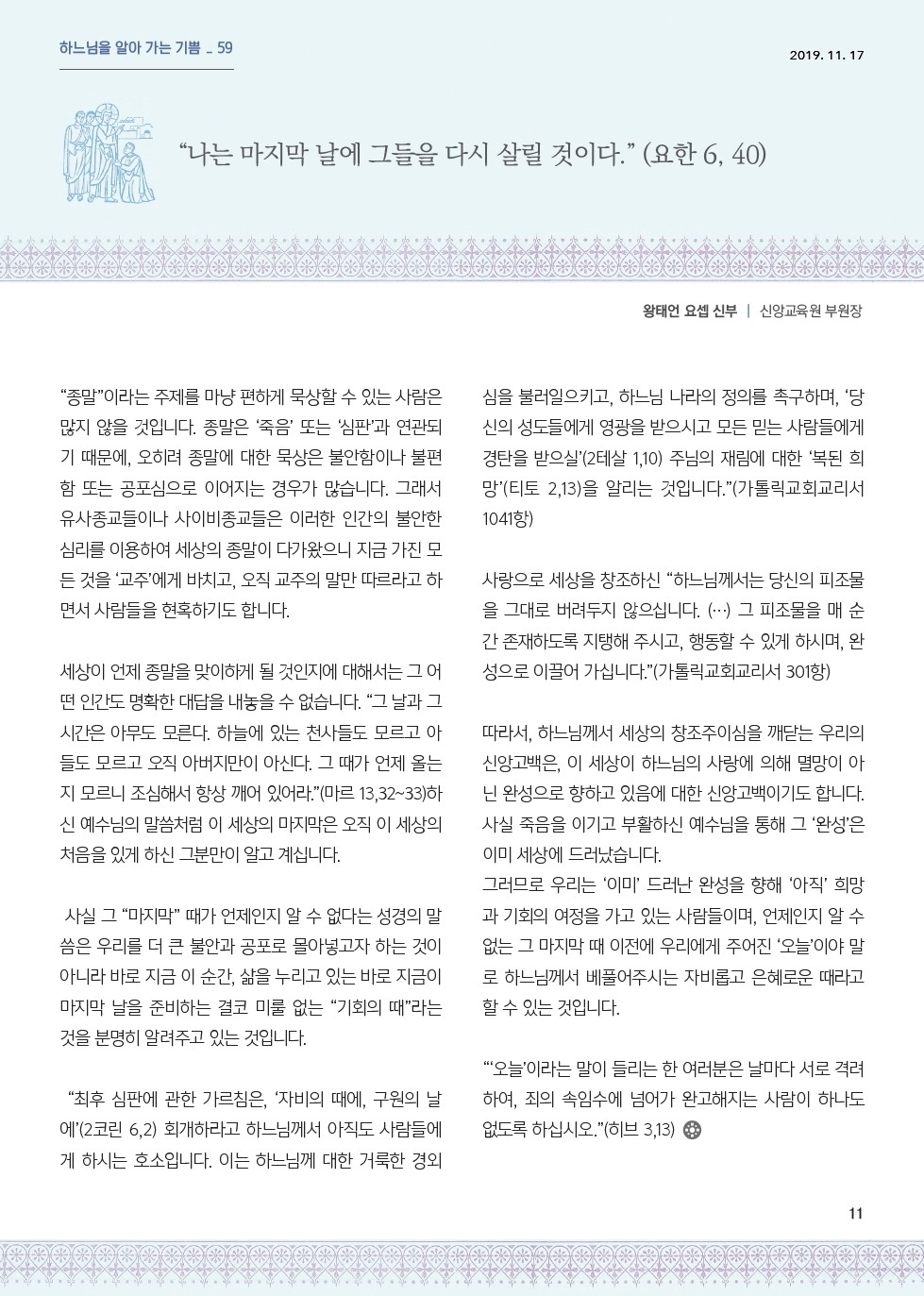 ujbjubo_1117_페이지_11.jpg