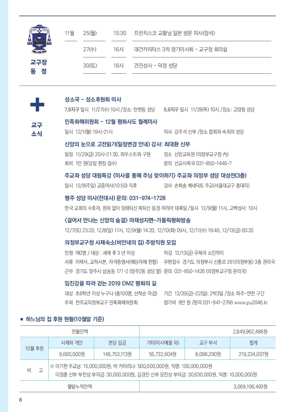 ujbjubo_1124_페이지_08.jpg