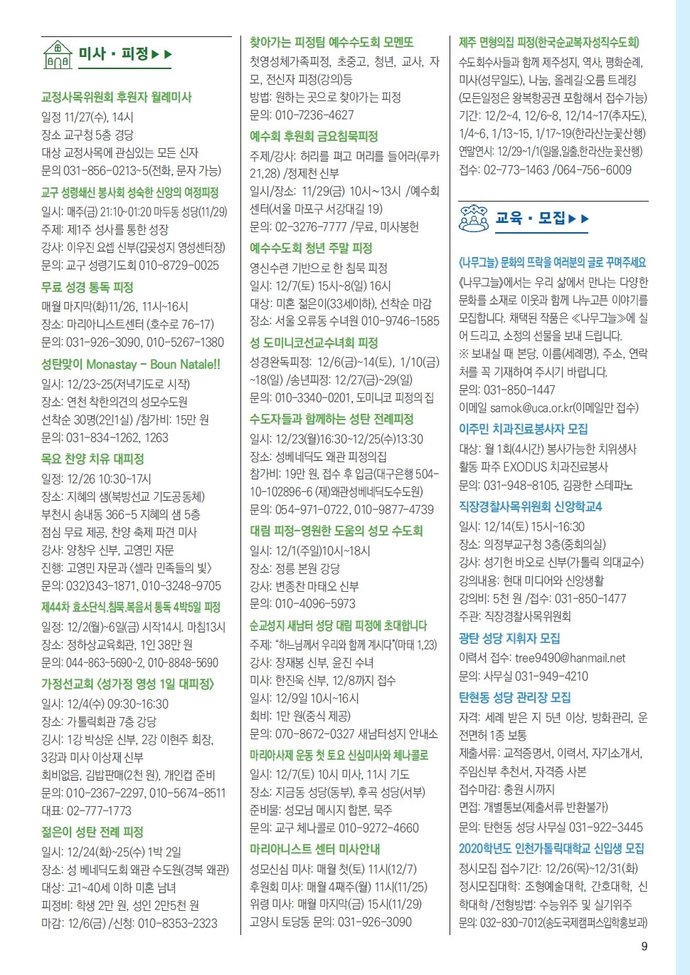 ujbjubo_1124_페이지_09.jpg
