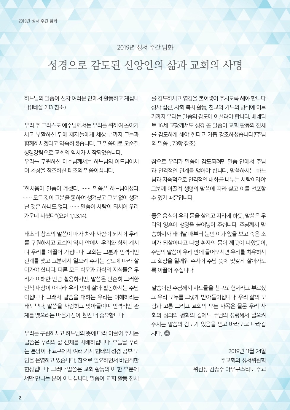 ujbjubo_1124_페이지_02.jpg