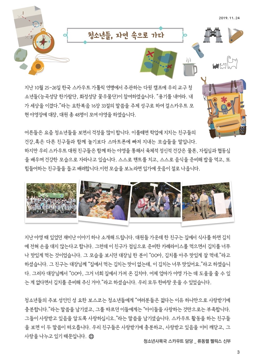 ujbjubo_1124_페이지_03.jpg