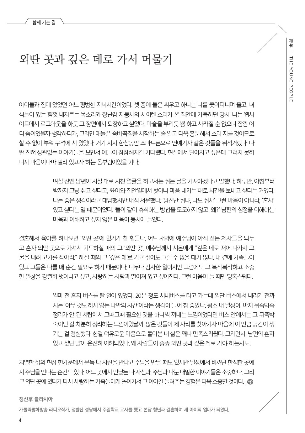 ujbjubo_1124_페이지_04.jpg