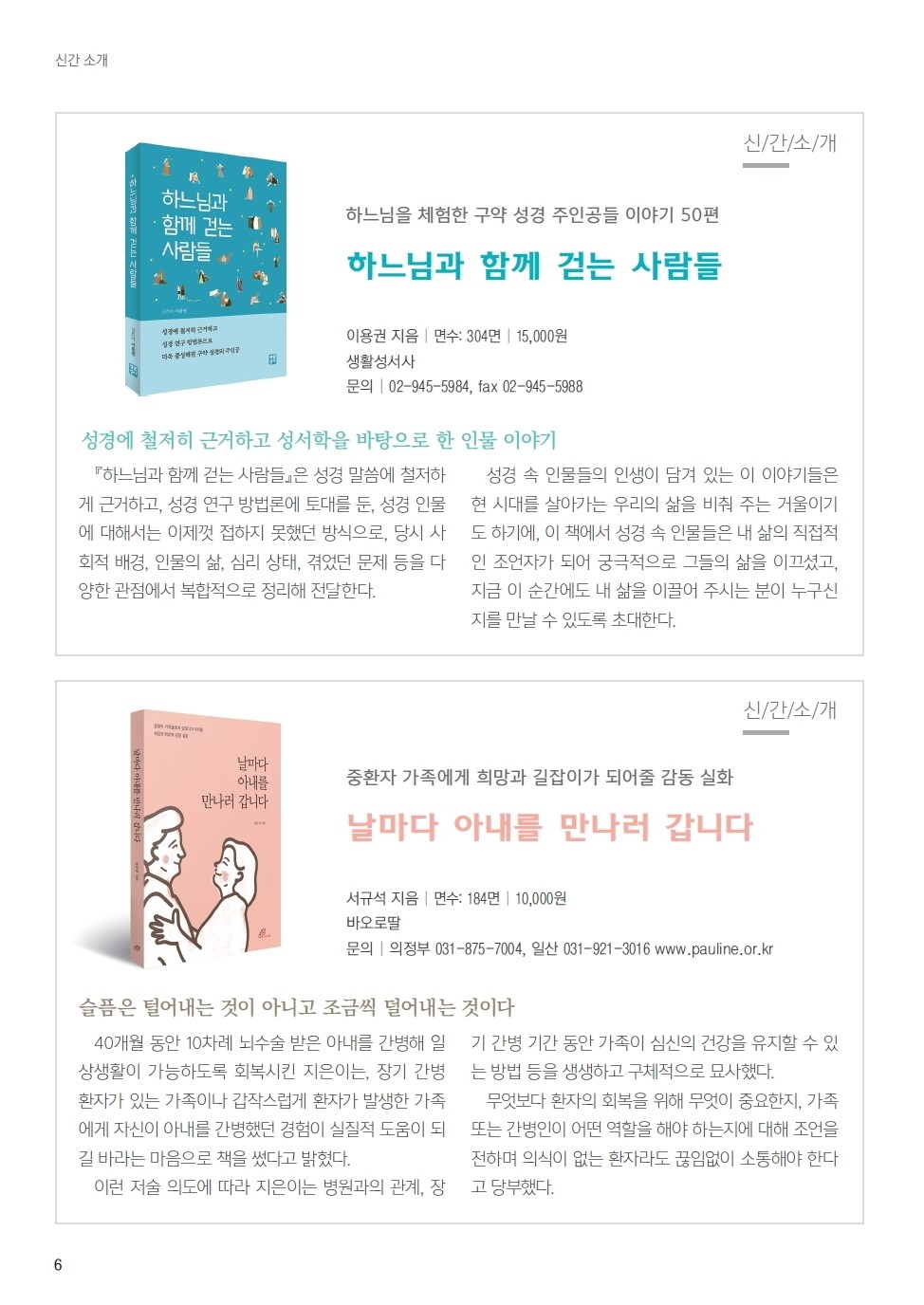 ujbjubo_1124_페이지_06.jpg