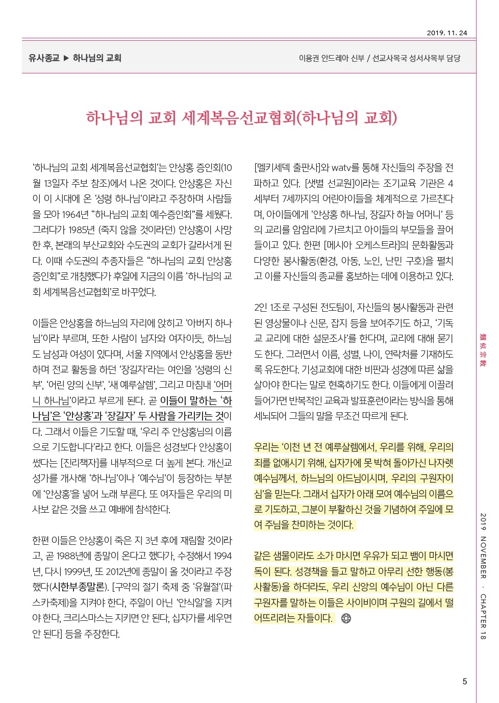 ujbjubo_1124_페이지_05.jpg