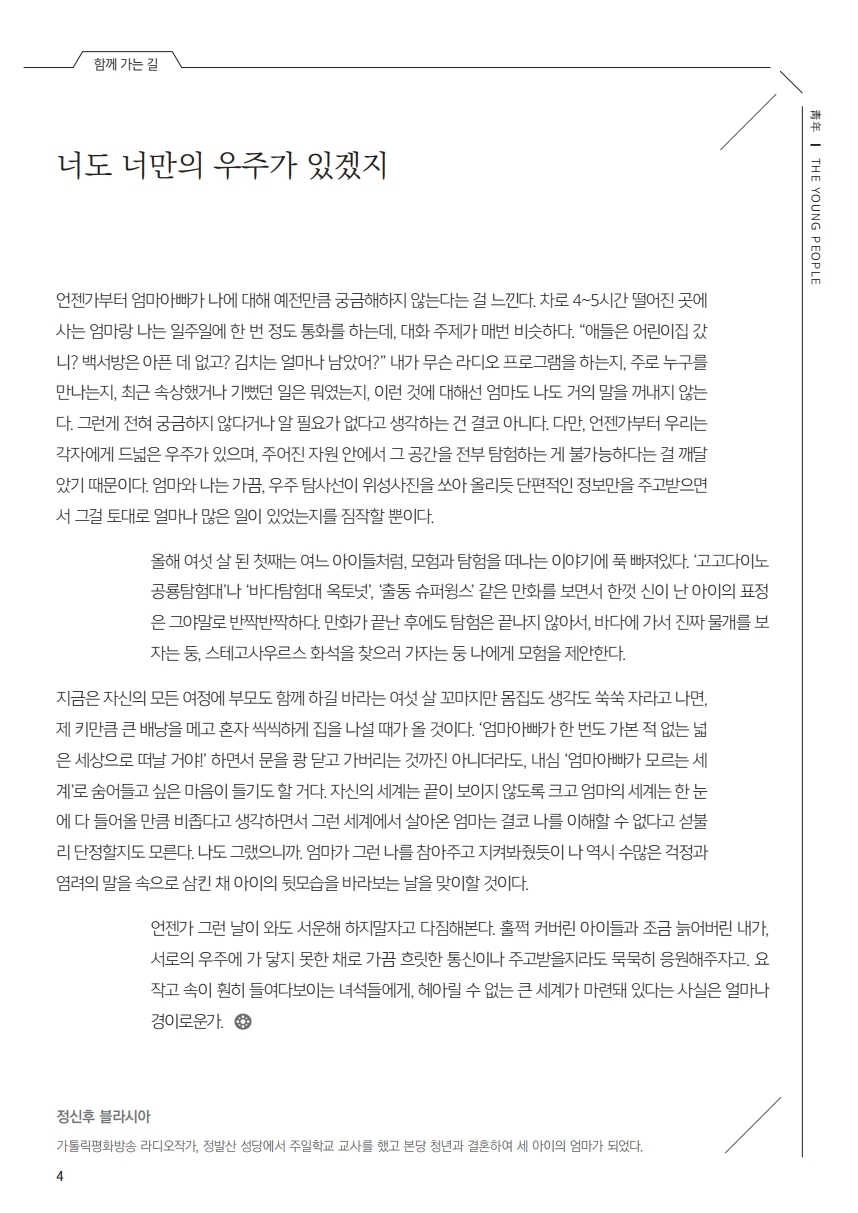 ujbjubo_0607.pdf_page_04.jpg