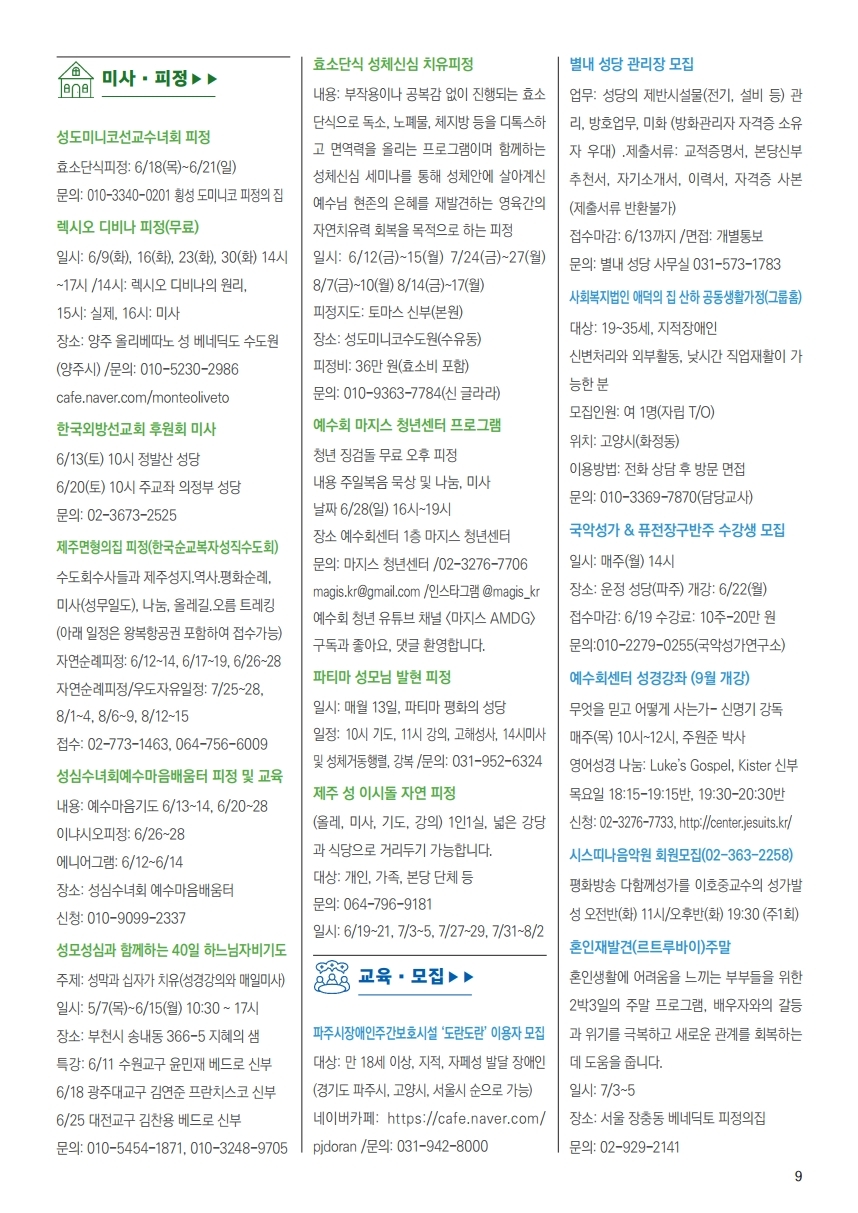 ujbjubo_0607.pdf_page_09.jpg