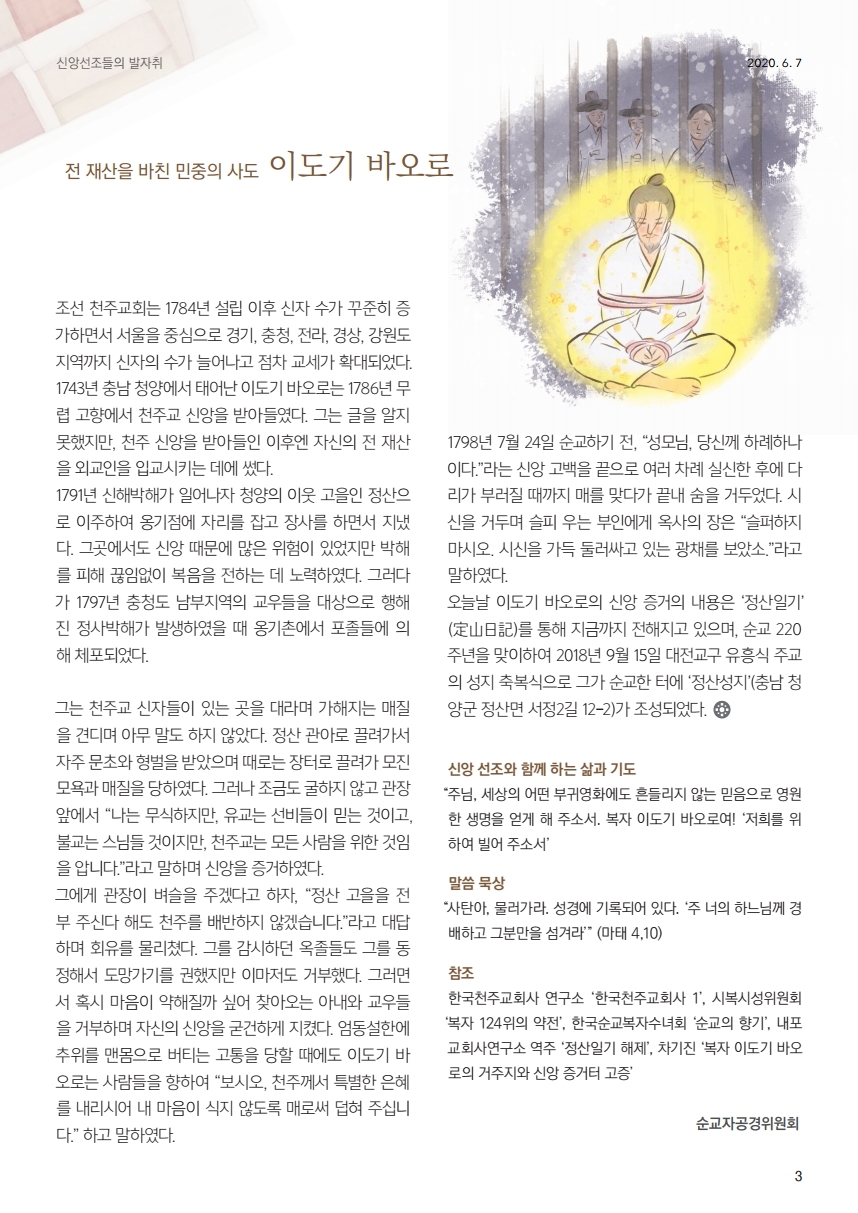 ujbjubo_0607.pdf_page_03.jpg